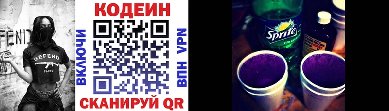 Codein Purple Drank  купить   Красноуральск 