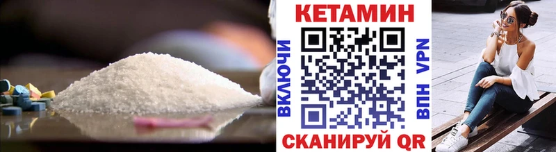 КЕТАМИН VHQ  MEGA маркетплейс  Красноуральск 