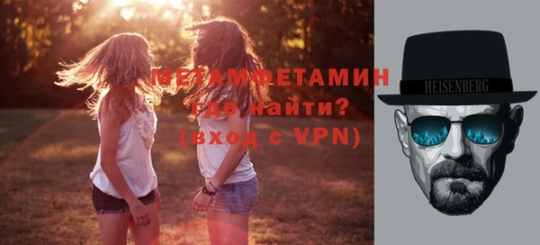 метамфетамин Волосово