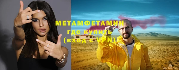 метамфетамин Волосово